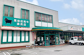 Ａ・COOP 桜丘店
