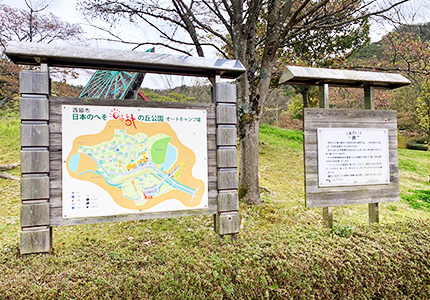 日本のへそ日時計の丘公園